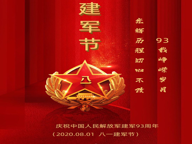 退伍不褪色，我們?nèi)允俏飿I(yè)戰(zhàn)線上的一個(gè)兵