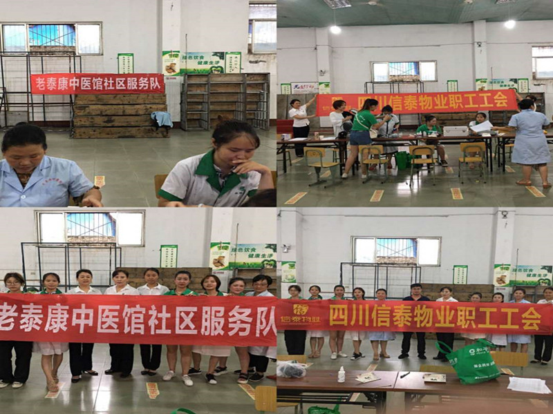 做好職工健康篩查，為生命安全保駕護(hù)航！