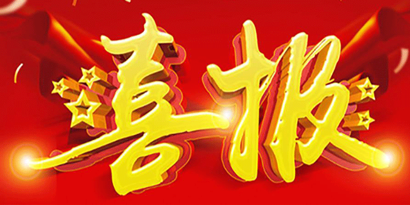 賀！賀！賀！2021年四川信泰物業(yè)市場(chǎng)外拓開門紅！