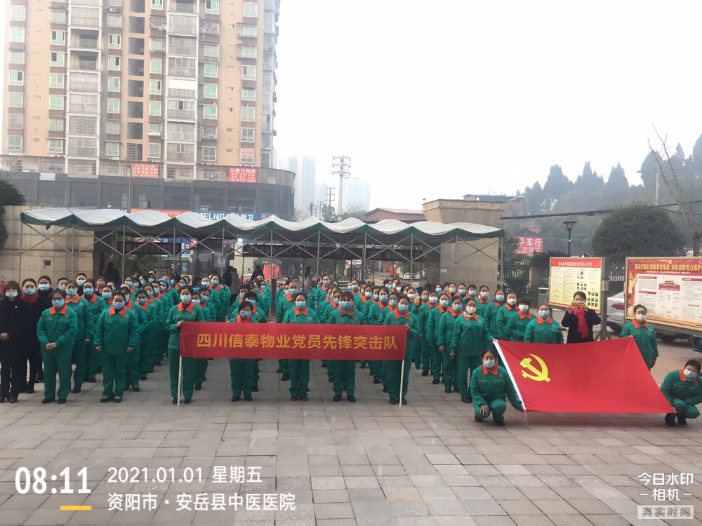 以奮斗致敬新年——新年伊始，四川信泰物業(yè)兩個(gè)新項(xiàng)目同時(shí)入場