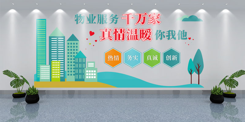 業(yè)主的認(rèn)可，是四川信泰物業(yè)最高的品質(zhì)證言！