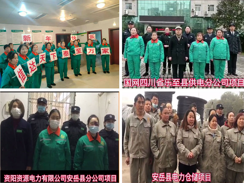 攻堅(jiān)克難，改革創(chuàng)新——記四川信泰物業(yè)2020年年終總結(jié)暨表彰大會