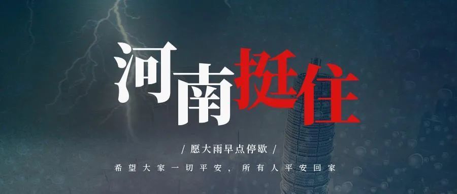 【一記居家】洪災(zāi)過后，怎么做好防疫工作？