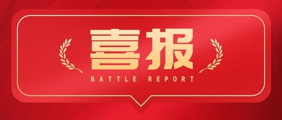踔厲奮發(fā)正當(dāng)時(shí)！四川信泰物業(yè)市場外拓再創(chuàng)佳績！